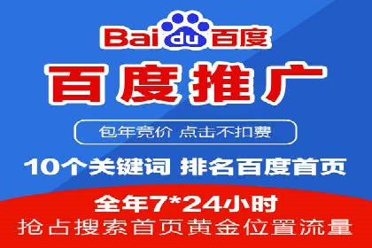 竞价推广开户费用解析：案例对比找最合适方案